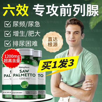 For becared one saw palmetto fruit extract soft capsules with pumpkin seed/lycopene/saw palmetto prostate capsules international certification 1 cycle saw palmetto extract capsules buy 1 and 3 bottles