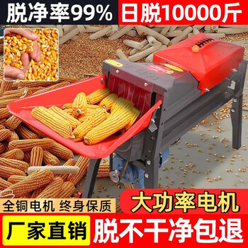 Huili electric corn thresher household small corn threshing machine 220v new fully automatic corn peeling artifact