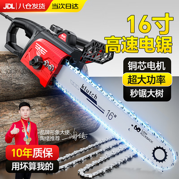 Zhihui chainsaw logging household 220v firewood electric chain saw wired logging saw wood handheld wired tree felling cutting machine 16-inch household logging saw flagship model upgraded model with 2 chains 1 guide plate can be refueled