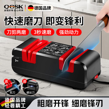 Qcsk german knife sharpening artifact electric knife sharpener kitchen knife quick sharpening stone tool commercial fully automatic scissor sharpening machine noble black - upgraded six grinding positions free spare grinding wheel + cleaning brush + sharpening stick