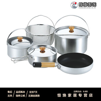 Mppmck light luxury high-end pot set imported from japan japan uniflame outdoor camping pot set fan5dx/d duo small pot set (1-3 people)