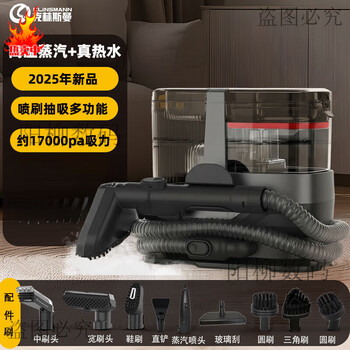 Klinsmann klinsmann household cloth machine high temperature steam hot water cleaning carpet sofa multi-function can be commercially used brown steam model about 100 c steam 90 degrees hot water 170