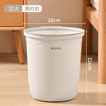 Large trash can for home kitchen, living room, office, bathroom, bedroom, dormitory, heightened large-capacity paper basket press ring, enlarged white, diameter 28*height 32cm