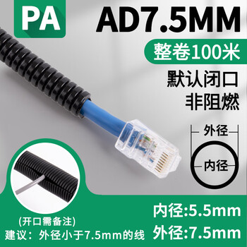 Rsrddy nylon flame retardant threading hose wire and cable protective sleeve threaded openable corrugated pipe pa nylon ad-7 point 5 inner diameter 5100 meters