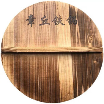 All use authentic zhangqiu iron pots, handmade fir pot lids, household wooden pot lids, cooking pot lids, high temperature resistant pot lids, 36cm diameter fir pot lids
