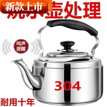 Fat donglai's same style 304 stainless steel kettle, induction cooker, gas whistle, flat bottom, large capacity, household gas line, 304 extra thick model, 6 catties water belt, whistle, 3l