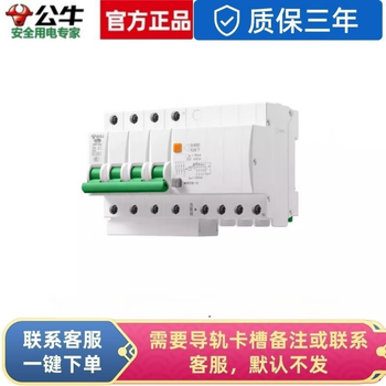 Bull air switch leakage protector household circuit breaker 220v three-phase electric switch knife 2p32a63a 4p leakage 63a
