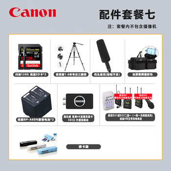 Canon (canon) eos c80 full-frame professional movie machine rf bayonet 4k120p 6k30p camera live broadcast accessories package seven (excluding camera) promotional price