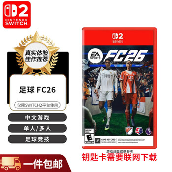 Nintendo's new switch2 game software ns2 overseas version of the game physical cartridge, only for switch2 generation ns2 fc26 (chinese)
