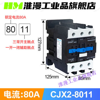 Ac contactor cjx212101810321065119511 full voltage 220v380v24v110v cjx2-8011 ac ac220v