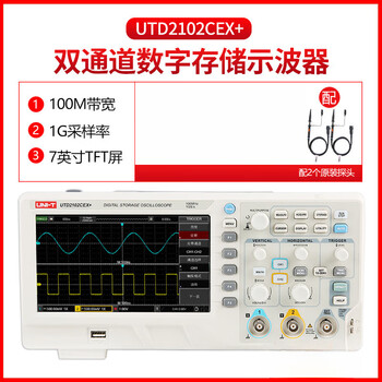 Unilide utd2102cex+ digital storage oscilloscope dual-channel 100m large-screen color dedicated oscilloscope utd2102cex+ official standard dual-channel 100