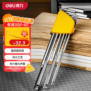 Deli hexagonal hexagonal wrench set 9-piece set dl3090