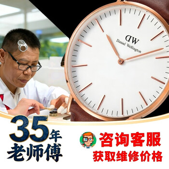 Biaoluxinsheng dw watch battery replacement dial watch mirror strap bracelet pointer head crown dropped service door-to-door replacement battery