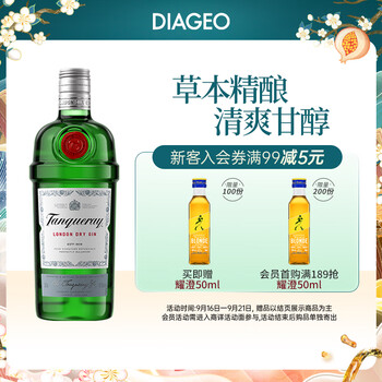 Tanqueray tanqueray original imported foreign wine self-drinking gin base liquor mixer gin gin london dry gin 750ml