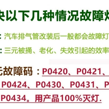 Three-way catalytic efficiency low shield car universal rear oxygen sensor engine fault light decoding connector ordinary model