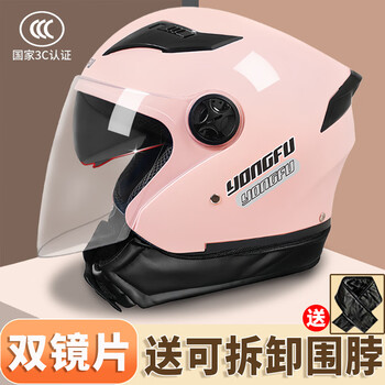 Tayan electric motorcycle helmet men and women 3c certified safety helmet four seasons battery motorcycle motorcycle adult winter helmet 790 with scarf light pink