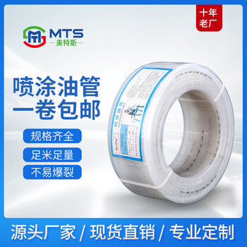 Paint tube transparent spray oil pipe corrosion-resistant diaphragm pump high-pressure double-layer solvent spray oil pipe paint tube 8*5 c_10*6.5_full box_6 rolls