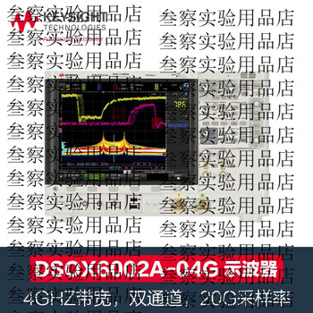 Keysight technology digital oscilloscope dsoxmsox6002a agilent dsox6004a high-speed agilentm dsox6002a-04g4ghz dual channel