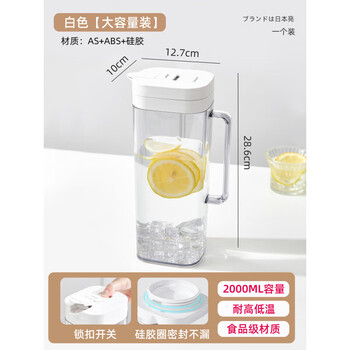 Bj cold kettle high temperature resistant household food grade plastic large capacity sealed refrigerator refrigerated ice water cool 1l large capacity cold kettle - white 2l