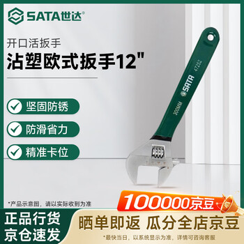 Sata industrial-grade plastic-dipped european-style adjustable wrench open-ended adjustable wrench 12 47252