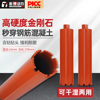 Turbovolt diamond rhinestone drill bit air conditioning drilling wet and dry 63*370mm suitable rhinestone drilling machine db6337