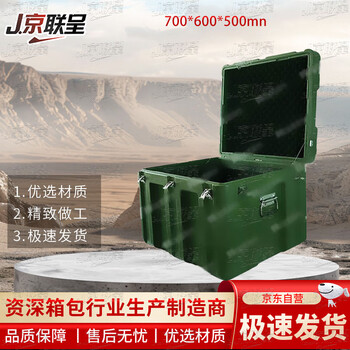 Jingliancheng rotational molding box 700*600*500mm rotational molding box material box combat preparation box instrument box equipment box equipment box functional box