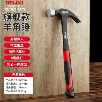 Delixi claw hammer one-piece hammer woodworking special mini small hammer home hammer tool