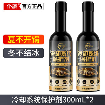 Pulu cooling protection agent for car engine water tank internal high temperature anti-boiling, anti-freeze, anti-corrosion, anti-rust and descaling, water tank within 10-30 liters, cooling protection agent 300ml*2 bottles