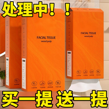 Zhen zhen thickened 2 large packages are currently in the event. hanging kitchen paper towels, toilet paper, napkins, facial tissues, wholesale, affordable package, 1 value package - the second package is 1 package for free.