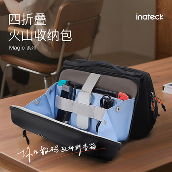 Inateck four-fold volcano storage bag digital accessories data cable desktop accessories storage bag galloping black free shoulder strap
