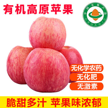 Organic plateau red fuji apple sf delivery, crisp, sweet and juicy, fresh and healthy organic fruit, 4.5kg, 70-80mm, 9 pieces