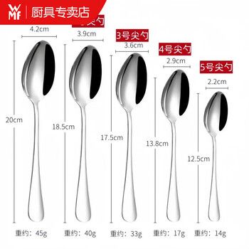Wmf futenbao german quality thickened commercial household restaurant stainless steel pointed spoon small spoon coffee spoon children's spoon eating no. 1 pointed spoon about 20cm long