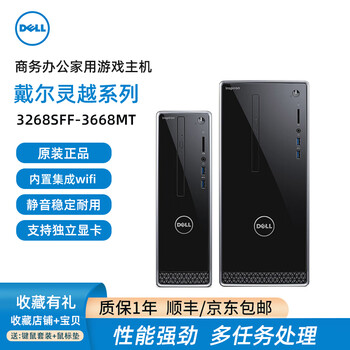 Second-hand 90% new dell dell inspiron 6th generation 7th generation 8th generation desktop computer host i3i5i7 business office live broadcast home game size host configuration 7 i5 7500+16g+240g+500g large chassis