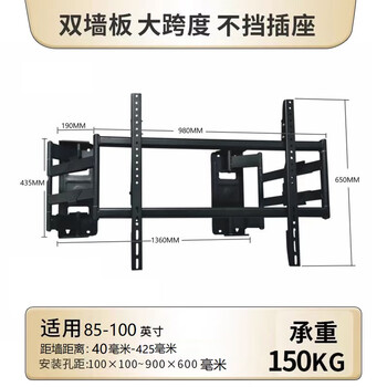 Xiaomi (mi) tv stand telescopic rack 100/90/85/75/70/65/55/50/43-inch tv wall-mounted rack 85-100-inch universal telescopic double-arm rotating rack