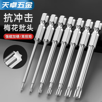 Tianzhuo hardware plum blossom bit electric screwdriver bit inner hexagonal rice shape handle wrench wind batch t27t30t10t25t20 50mm*t8 solid strong magnetic hardening