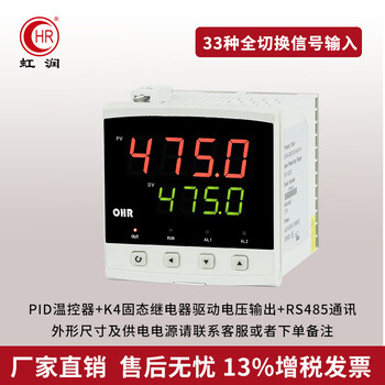 Hongrun temperature controller digital display temperature controller intelligent pid regulator industrial constant temperature and constant voltage digital display meter a300 pid thermostat k4 solid state relay drive voltage output +rs48