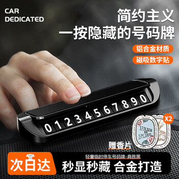 Befute moving car phone number plate temporary parking plate car phone number plate moving license plate aluminum alloy car parking number plate