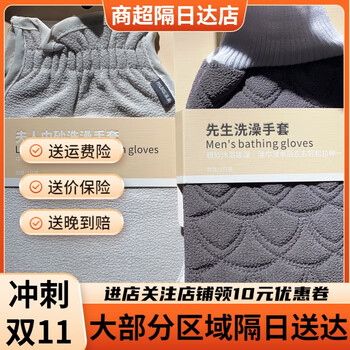 Fat donglai dl fat donglai purchased mu lai mrs. bath gloves and mr. rubbing towel for bathing and rubbing gray cloth, mrs. and mr. bath gloves 1 each