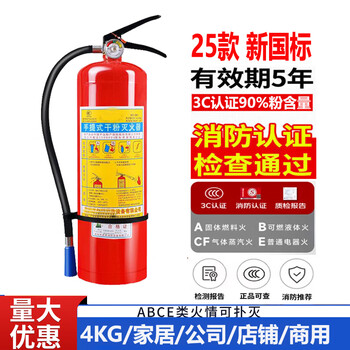 Maiduoduo portable 4kg dry powder fire extinguisher 4kg household firefighting equipment set commercial store use 25-year national standard 4kg dry powder company store home household 25-year national standard