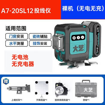 Dayi 12-ray infrared level meter high-precision strong light thin line laser wall-to-ground projection line green light automatic leveling dayi 20sl12 line projection meter (bare metal) no electricity or charge