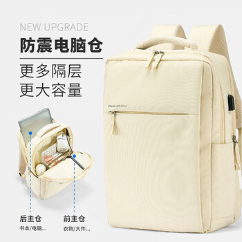 Computer bag backpack women's large capacity 16/7-inch laptop backpack junior high school college student school bag good-looking beige upgraded large 17-inch independent computer storage
