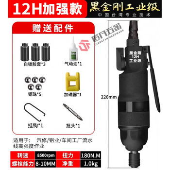 Oloey black king kong wind batch pneumatic screwdriver pneumatic air batch high torque screwdriver screw gun pneumatic tool 12h industrial enhanced model all black + small gift pack