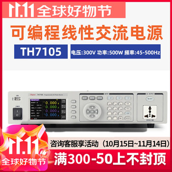 Tonghui tonghui desktop digital display linear variable frequency programmable power supply th7105 high-precision adjustable ac voltage stabilized power supply th7105 (500w)