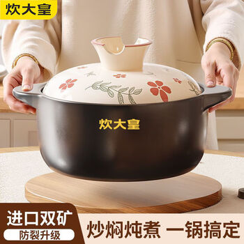 Chuidahuang clay pot household gas stew pot ceramic clay rice stewing soup pot high temperature resistant dry burning non-cracking clay pot soup pot dry burning non-cracking suitable for 3-4 people 3.5l