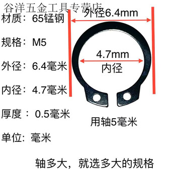 An junsheng shaft card a-type shaft with snap ring bearing external clamp spring retaining ring buckle c-type snap ring 65mn manganese gb894 shaft m5 10 pieces