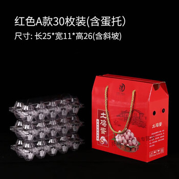 Egg packaging box express box (10 pieces) earth-packed gift box 20 pieces 60 pieces box suitcase empty box wholesale red roof type a 30 pieces with tray (10 pieces)