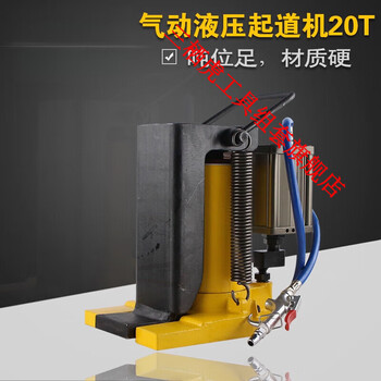 Sanqihu pneumatic hydraulic jack, claw jack, pneumatic manual hook hydraulic jack, pneumatic road starting machine hhqd-20q
