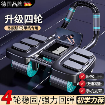 Gerthron german abdominal wheel automatic rebound elbow support four-wheel padded anti-slip 2025 flat support push slim belly men and women widened elbow spacing version-four-wheel abdominal wheel/black and green automatic rebound/free kneeling mat mini program intelligent sensor/countable/bearing 400 jin