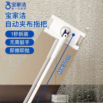 Baojiajie face towel flat mop 16cm with 2 pieces of velvet cloth with a pole length of 71cm f53 mini mop lazy cloth mop
