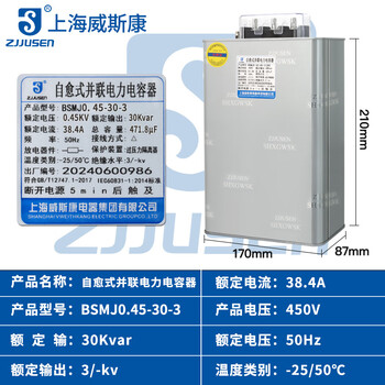 Shanghai viscon three-phase self-healing parallel power capacitor bsmj0.45-20/30/40/50/60-3 shanghai viscon 30kvar_(sh) 450v (conventional spot)_-3 (three-phase)